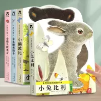 [正版图书]亮丽精美触摸书系列套装共4册 小兔比利小熊波比小猫头鹰奥奇小水獭奥斯卡触摸书绘本0-3岁婴幼儿撕不烂早教书启