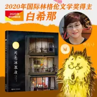 [正版图书]月亮冰激凌 云朵面包白希那经典硬壳精装绘本 韩国引进0-3-6-8周岁婴幼儿童成长励志故事读物幼儿园宝宝早教