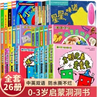 [正版图书]猜猜我是谁 洞洞书婴儿早教启蒙认知书撕不烂绘本0-1-2-3岁图书宝宝益智书籍适合一岁幼儿看的书两岁半儿童书