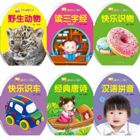 [正版图书]奇妙的蛋蛋书共6册宝宝启蒙翻翻看撕不烂 婴幼儿童看图识字认物认知卡片读三字经唐诗弟子规图书籍 0-3岁小孩防