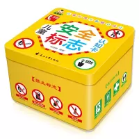 [正版图书]安全标识牌警告标志认知卡0-3-6岁儿童认识卡全套 启蒙早教书宝宝启蒙大卡3-6岁儿童安全标识书籍婴儿认知卡