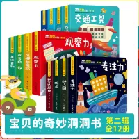[正版图书]全套12册猜猜我是谁妙趣洞洞书 幼儿启蒙认知早教书绘本幼儿园书籍0-1-2-3岁一两岁半宝宝书本撕不烂益智图