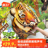 [正版图书]会说话的早教有声书立体书儿童3d立体书幼儿书籍2绘本1岁玩具一岁半幼儿园0到3岁婴儿发声书4启蒙动物5翻翻书
