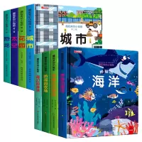 [正版图书]藏起来的小秘密儿童立体书3d翻翻书 幼儿情景体验绘本宝宝益智撕不烂书籍1-2-3-6岁一岁两岁三岁启蒙认知早