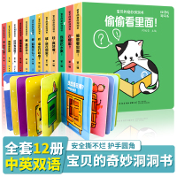 [正版图书]全24册猜猜我是谁奇妙洞洞书0-1-2-3岁撕不烂看图识物识图宝宝早教书幼儿翻翻书启蒙认知书籍婴儿益智书儿童