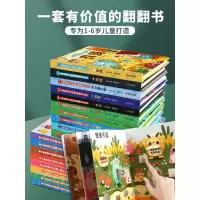 [正版图书]小眼睛看大世界翻翻书全套揭秘系列 婴儿启蒙早教书宝宝绘本0-1-2-3岁儿童3d立体幼儿科普百科恐龙太空海洋