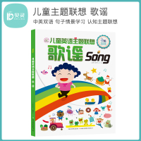 [正版图书]贝灵可点读儿童英语主题联想歌谣 phonics 3-6-12周岁幼儿园小学生零基础启蒙早教课程教材 自学英文