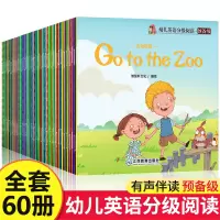 [正版图书]幼儿英语分级阅读预备级全套60册牛津树儿童英语启蒙有声读物入门零基础教材3-6岁婴幼儿园宝宝英文绘本原版少儿