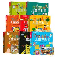 [正版图书]可以玩的儿童百科书为什么 0-3-6岁幼儿园宝宝趣味百科书亲子绘本4-5岁儿童读物科普百科立体书儿童3立体书