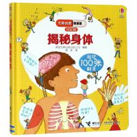 [正版图书]揭秘身体(低幼版)/尤斯伯恩看里面 1-3-5岁婴幼儿童启蒙早教绘本亲子共读少儿知识科普大百科全书籍3D立