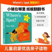 [正版图书]小玻在哪里Where's Spot英文绘本原版小玻系列翻翻书0-3岁低幼启蒙英语绘本动物认知 小波翻翻书wh