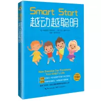 [正版图书]越动越聪明 国际专业早教机构KindyROO亲亲袋鼠婴幼儿启育中心用书 适合0-5岁宝宝100多个亲子游戏