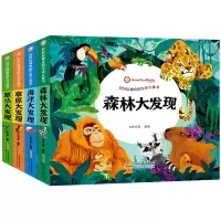 [正版图书]全4册 好好玩神奇的生命立体书-大发现系列 立体书儿童3d翻翻书 0-1-2-3-6岁宝宝绘本益智早教游戏书