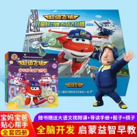 [正版图书]超级飞侠儿童好习惯养成飞行棋 全4册200个好习惯2-3-4-6周岁幼儿园宝宝儿童教育启蒙认知书亲子互动益智