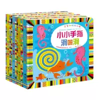 [正版图书]尤斯伯恩宝宝触摸游戏书 全套4册儿童益智早教撕不烂启蒙宝宝书籍儿童绘本0到3岁幼儿园大中小班左右脑开发幼儿亲