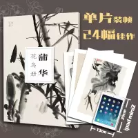 [正版图书]南山册页 蒲华花鸟册 南山书画历代名家册页鉴赏临摹画册 初学者临摹欣赏装饰素材中国画花鸟画技法作品集水墨绘画