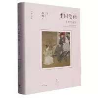[正版图书]中国绘画(五代至南宋)(精)/巫鸿作品集