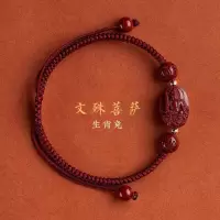[正版图书]兔年本命年红绳手链女款文殊菩萨属生肖龙马鼠手串男士手绳