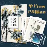[正版图书]南山册页 吴昌硕花鸟册 南山书画历代名家册页鉴赏临摹画册 初学者临摹欣赏装饰素材中国画花鸟画技法作品集水墨绘