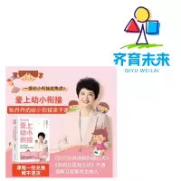[正版图书]爱上幼小衔接张丹丹的幼小衔接教材全套亲子书(书+课)全6册