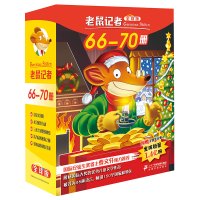 [正版图书]老鼠记者版66-70全套5册少年阅读儿童文学冒险小说小学生课外读物校园小说一二三年级图书幼儿幼小衔接6-7-