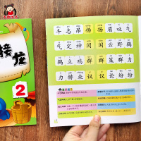 [正版图书]2本幼小衔接成语接龙书幼儿版3-6岁幼儿园学前大字成语简单基础成语彩图注音版成语故事书中班大班国学启蒙成语接