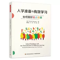 [正版图书]万千教育学前·入学准备与有效学习:如何做好幼小衔接