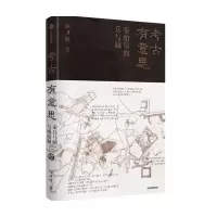 [正版图书]考古有意思 秦始皇的兵与城 许卫红著 许宏马伯庸秦兵马俑和咸阳城遗址考古领队探秘秦朝历史社科书籍