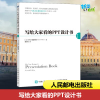 [正版图书]写给大家看的PPT设计书 第2版 (美)罗宾·威廉姆斯(Robin Williams) 著 谢婷婷 译 办公