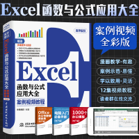 [正版图书]Excel函数与公式速查手册 excel函数公式应用大全计算机基础知识入门教程书籍 wps电脑办公软件电子表