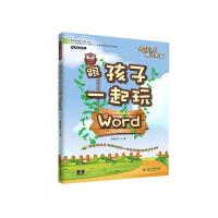 [正版图书]跟孩子一起玩Word AKILA魔法教室逻辑思维训练小学生电脑基础知识学习教材表格制作入门Excel Wor