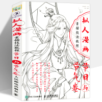 [正版图书] 拟人漫画素描技法教程 节日与节气卷 唯美漫画人物绘画表现技法动漫画册基础入门新手学画漫画书美术涂色艺术