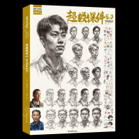 [正版图书]超级课件5.0贾杰素描头像 尚读素描头像从石膏五官到人像结构一本通国美素描肖像超群结构峥峥结构临摹训练艺考联