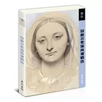 [正版图书]安格尔素描肖像精选32张明信片世界名画外国人物手绘头像人像半身像临摹卡美术高清图片国外大师经典作品超写实古典
