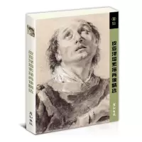 [正版图书]皮亚泽塔素描肖像精选32张明信片世界名画外国人物手绘头像人像半身像临摹卡美术高清图片国外大师经典作品超写实古