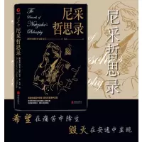 [正版图书]黑金系列:尼采哲思录 尼采 著作哲学思想家 哲学宗教心灵修养 西方哲学人生哲理探索 人性的价值 查拉图斯特拉