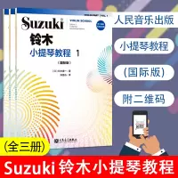 [正版图书]新铃木小提琴教程123教材 国际版 全3册少儿小提琴初学者成人儿童入门小提琴教程专业级小提琴谱书小提琴考级书