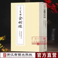 [正版图书]三十二篆体书法字帖 附原文楷书对照 大小篆篆刻初学者入门软笔毛笔书法作品全集 篆书字体临摹练字帖古帖原碑帖收