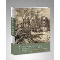 [正版图书]唐寅的绘画世界 细品名画 唐寅绘画技法解析临摹范本画册画集初学者中国画水墨画工笔写意白描国画零基础学画画入门