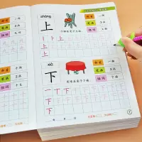 [正版图书]汉字拼音描红本幼小衔接学前班练字帖每日一日一练儿童幼儿园初学者控笔训练幼儿练字入门写字本中大班练习册教材全套