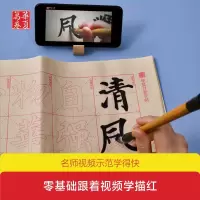 [正版图书]华夏万卷颜真卿楷书多宝塔碑毛笔字书法入门描红字帖成人初男女学者毛笔练字帖学生入门描红毛边纸练习教程艺术字帖毛