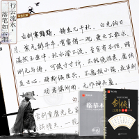 [正版图书]华夏万卷行楷字帖练字帖练字成年男生字帖成人练习练字本男生飘逸字体初中高中大学男硬笔练字帖临摹描红练字帖钢笔硬