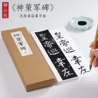 [正版图书]纸中作乐 柳公权神策军碑字帖毛笔楷书法全集书法名品临摹初学者原帖行书描红教程 近距离字帖卡