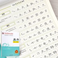 [正版图书]隶书钢笔字帖练字大学生文艺女生练字帖墨点字帖书法等级考试教程曹全碑古诗词硬笔书法字帖入门隶书字帖硬笔