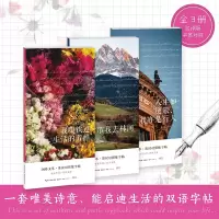 [正版图书]硬笔字帖书法 带我去林间练字教程基础训练送礼送男友钢笔字帖全篇 练字帖行楷楷书描红折页本练字帖成年练字MH