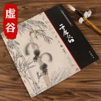 [正版图书]虚谷画集册页精品集全集中国历代画家佳作品鉴大师经典系列丛书名家册页粹编写意花鸟鱼虫山水花卉画册水墨画临摹书