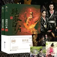 [正版图书]闲闲的秋天作品:独孤皇后(上下2册)陈乔恩陈晓主演影视同期书原著古风言情爱情小说书籍独孤皇后传一代传奇皇