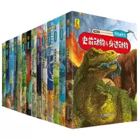 [正版图书]什么是什么给孩子的万物启蒙书系列全14册3-7岁幼儿童全学科绘本自然天文地理人文历史世界科学素养海洋生物植物