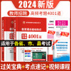 [正版图书]2024教师招聘考试学霸笔记 教育理论基础教育综合知识教师招聘考试教材特岗教师编制考试用书河南安徽江苏山东省