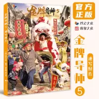 [正版图书]金牌导师5速写照片 2023烈公文化黄妃捷黄文斌人物局部站坐蹲单人组合场景速写照片写生素材美术高考联考模拟考